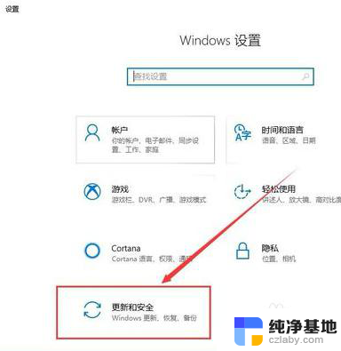 windows10笔记本经常蓝屏了怎么办修复