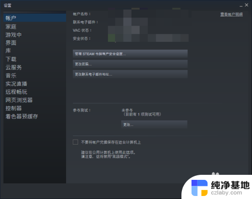 steam内部浏览器怎么打开