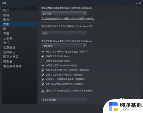 steam内部浏览器怎么打开