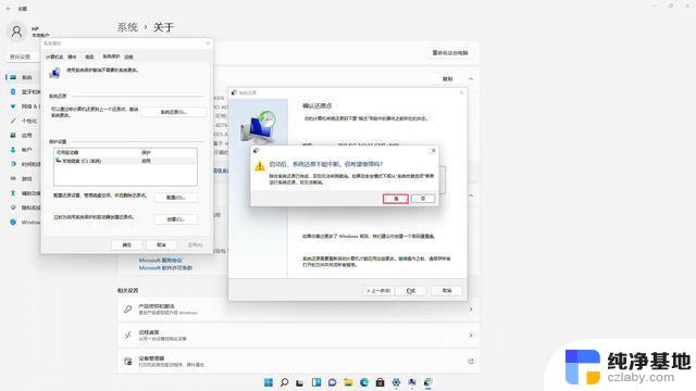 win11系统怎么恢复到前一天