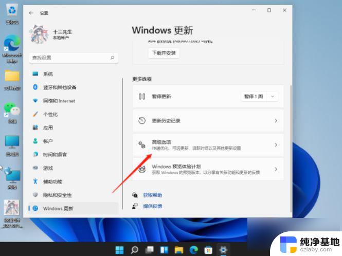 win11系统怎么恢复到前一天