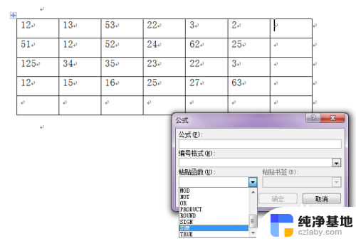 word里面的表格怎么求和