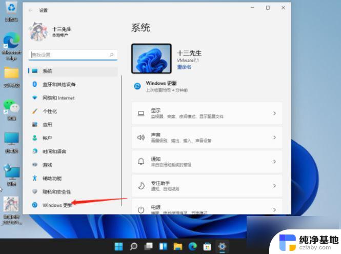 win11系统怎么恢复到前一天