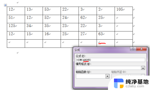 word里面的表格怎么求和
