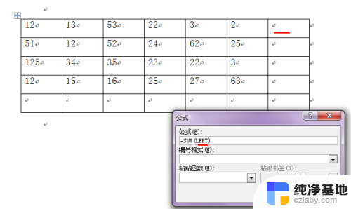 word里面的表格怎么求和
