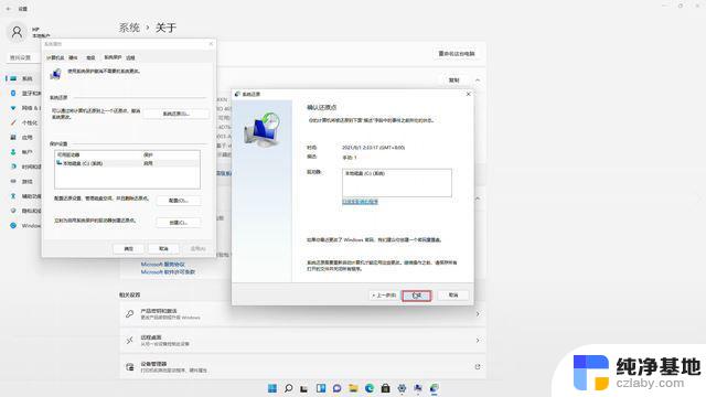 win11系统怎么恢复到前一天