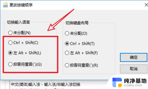 电脑切换英文输入法快捷键