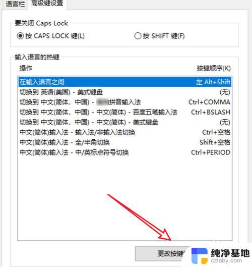 电脑切换英文输入法快捷键