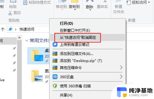 windows快速访问设置