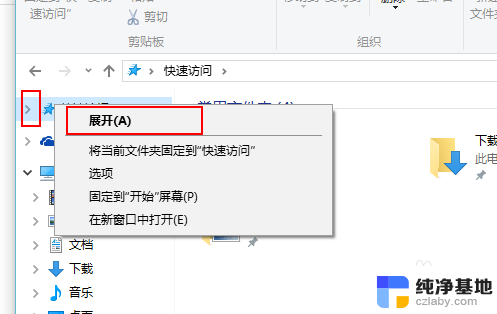 windows快速访问设置