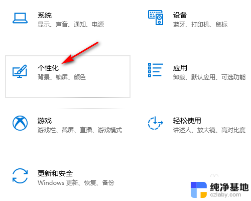 win10下方任务栏隐藏