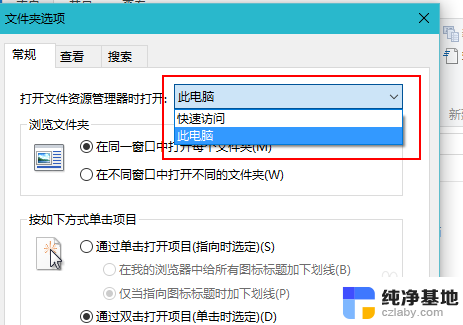 windows快速访问设置