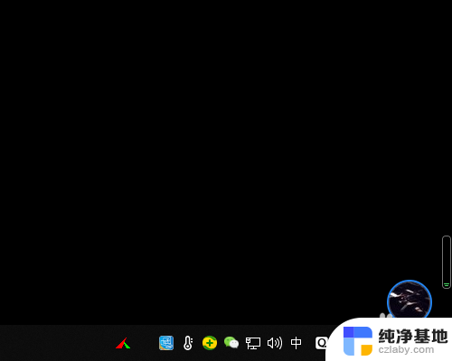 win10下方任务栏隐藏