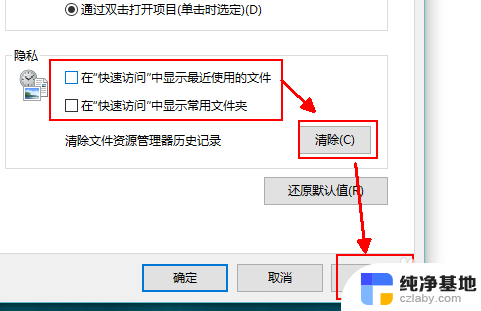 windows快速访问设置