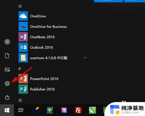 win10下方任务栏隐藏