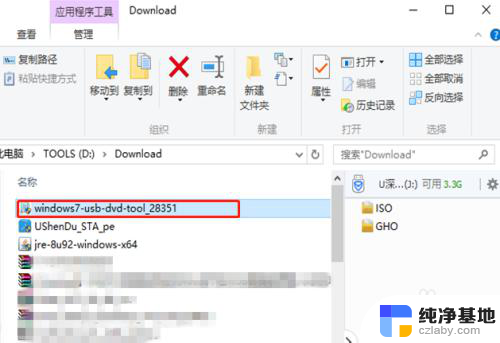 u盘修复系统win7系统