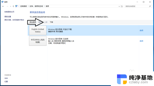 电脑打游戏总是出现输入法