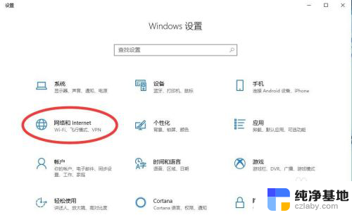 win10怎么查看网络密码