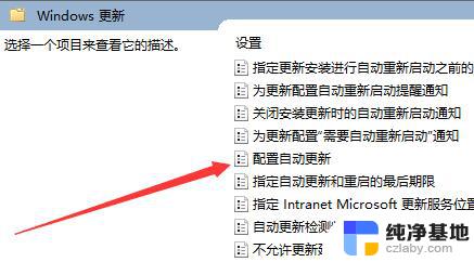 windows10更新怎么关掉