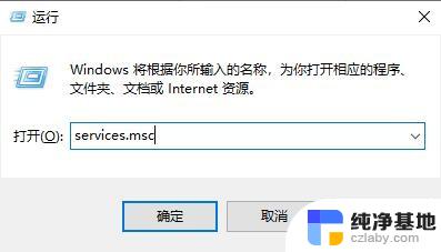 windows10更新怎么关掉