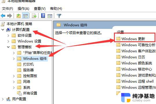 windows10更新怎么关掉