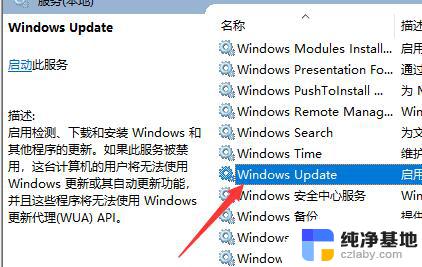 windows10更新怎么关掉