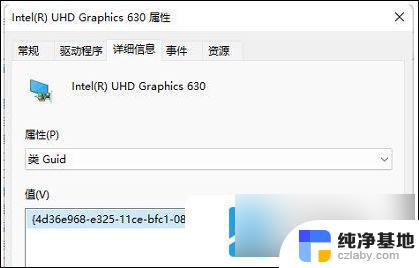 win11怎么禁用显卡自动更新