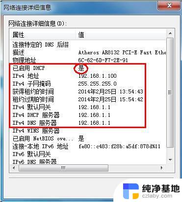 电脑win 7系统的ip地址在哪设置