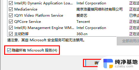 win10指纹设置不了怎么办