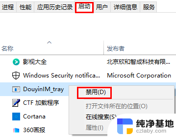 win10指纹设置不了怎么办