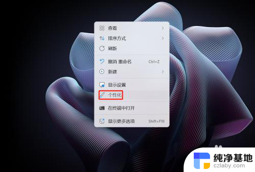 win11系统如何把此电脑放到桌面