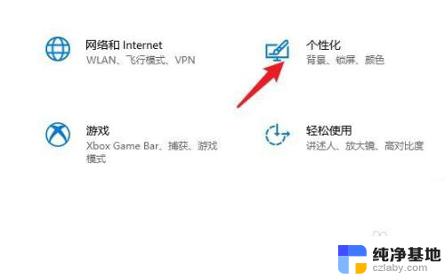 win10怎么设置屏幕睡眠