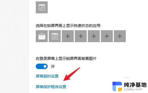 win10怎么设置屏幕睡眠