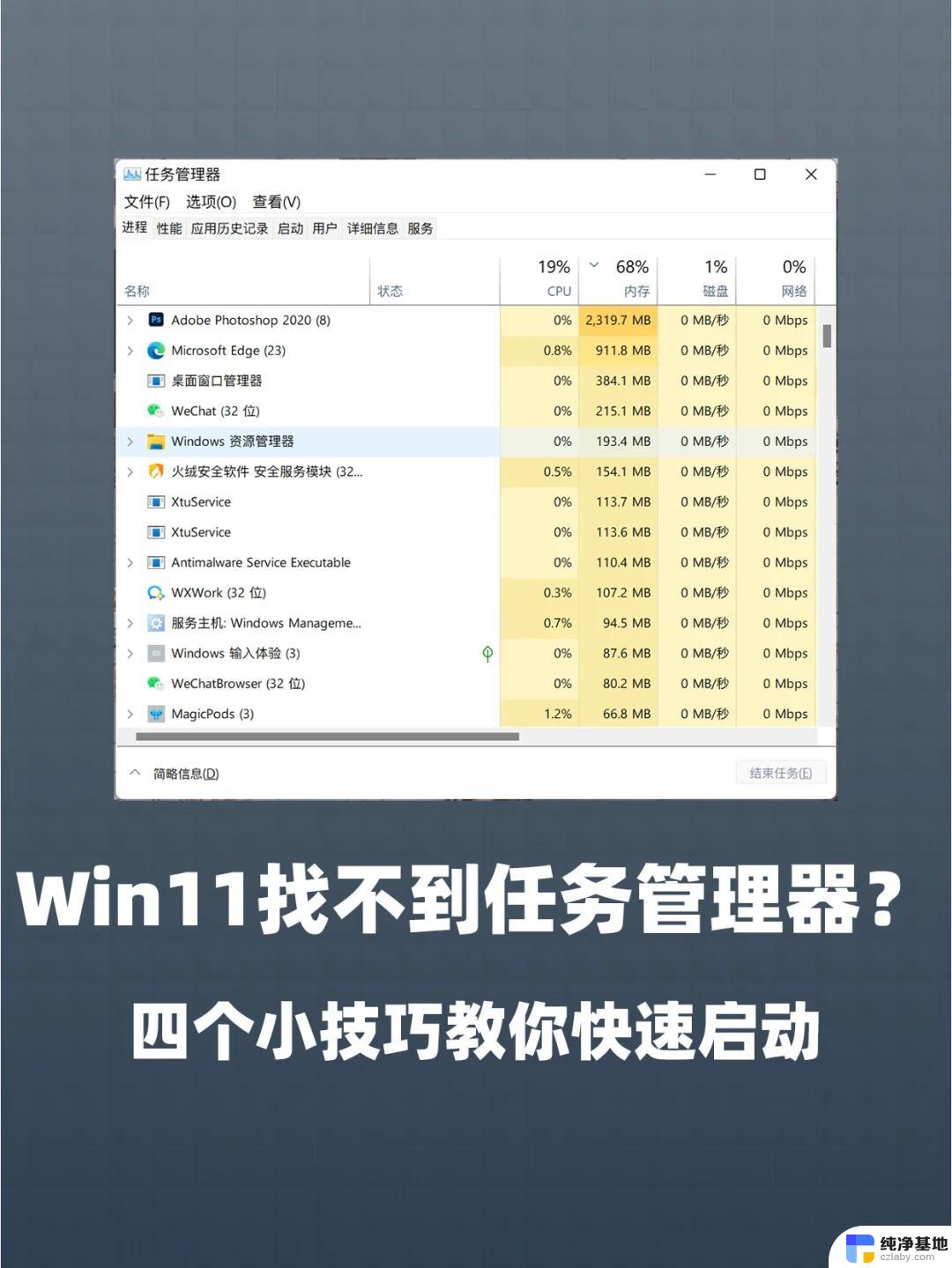 win11怎么打开我的电脑管理