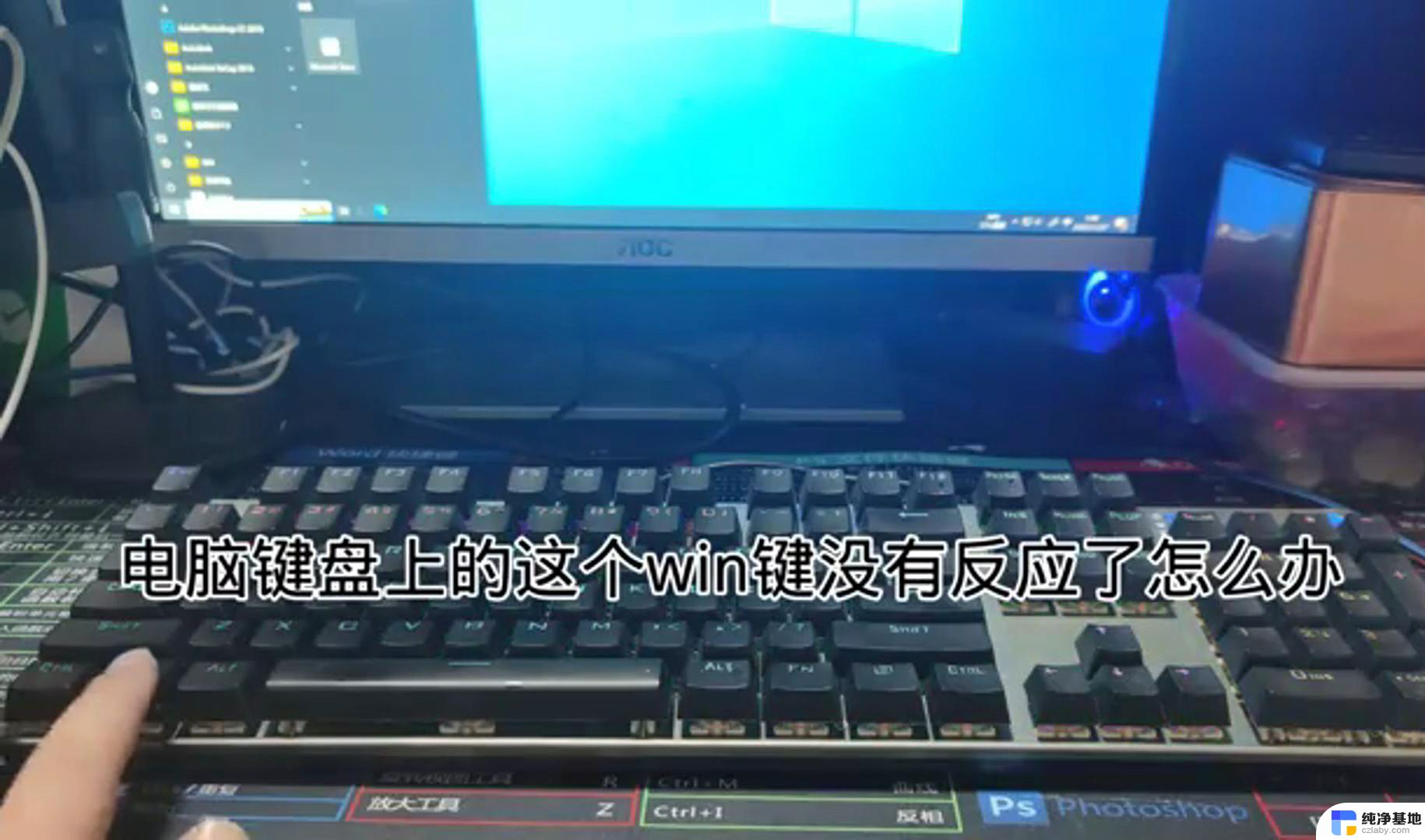 win11新电脑键盘用不了