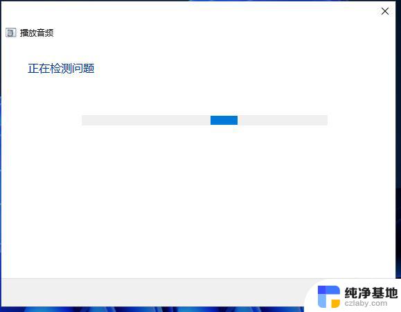 win11系统耳机没有声音