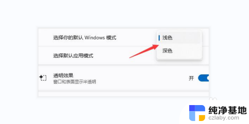 win11任务栏微信通知颜色