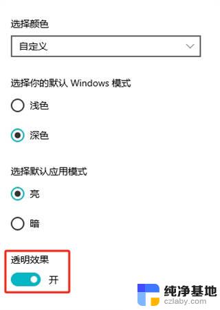 win11微软为什么不把任务栏弄透明