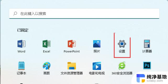 win11定位服务怎么开启