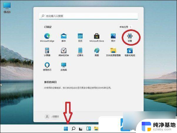 win11windows设置在哪里