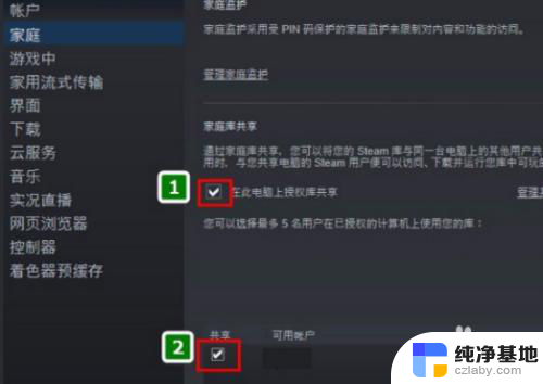 steam游戏共享换电脑可以用吗