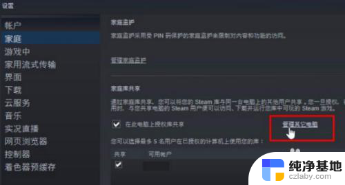 steam游戏共享换电脑可以用吗