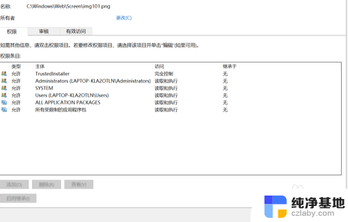 怎么去掉锁屏壁纸照片