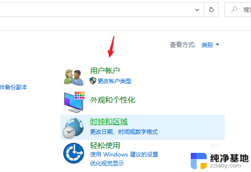 windows系统用户名是什么