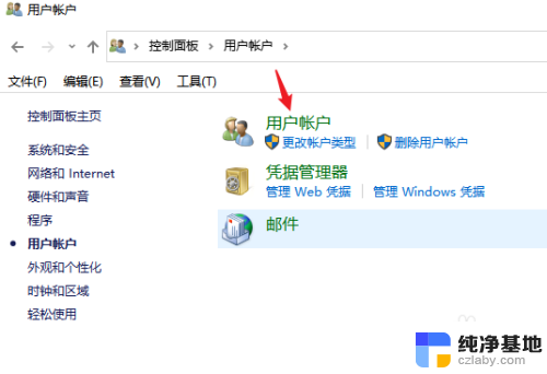 windows系统用户名是什么