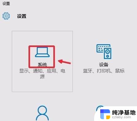 win10怎么关闭安全中心图标