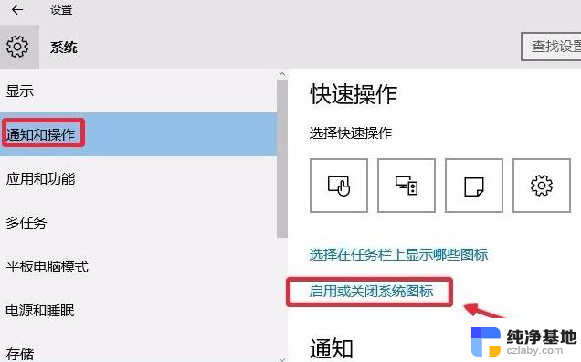 win10怎么关闭安全中心图标