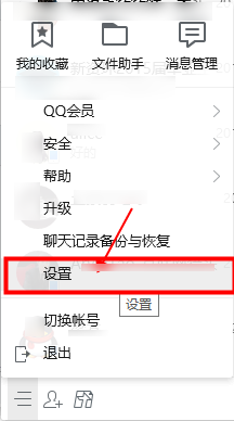 qq默认浏览器打开方式怎么改