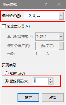 word里面页眉页脚怎么设置