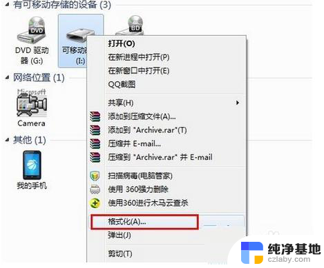 u盘插电脑打不开win7